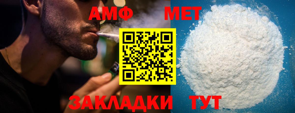 Амфетамин 97%  АМФ  Ртищево  Вход с VPN 