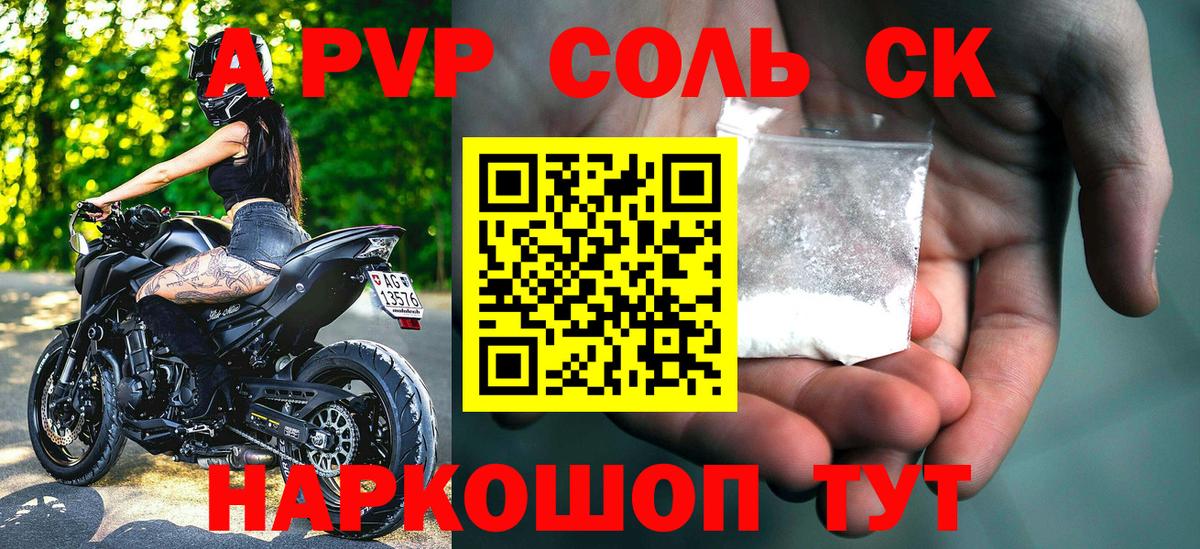 Ртищево  A-PVP СК  Вход с VPN 
