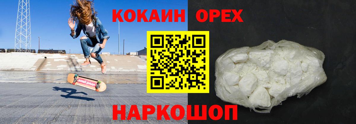 КОКАИН Перу Ртищево