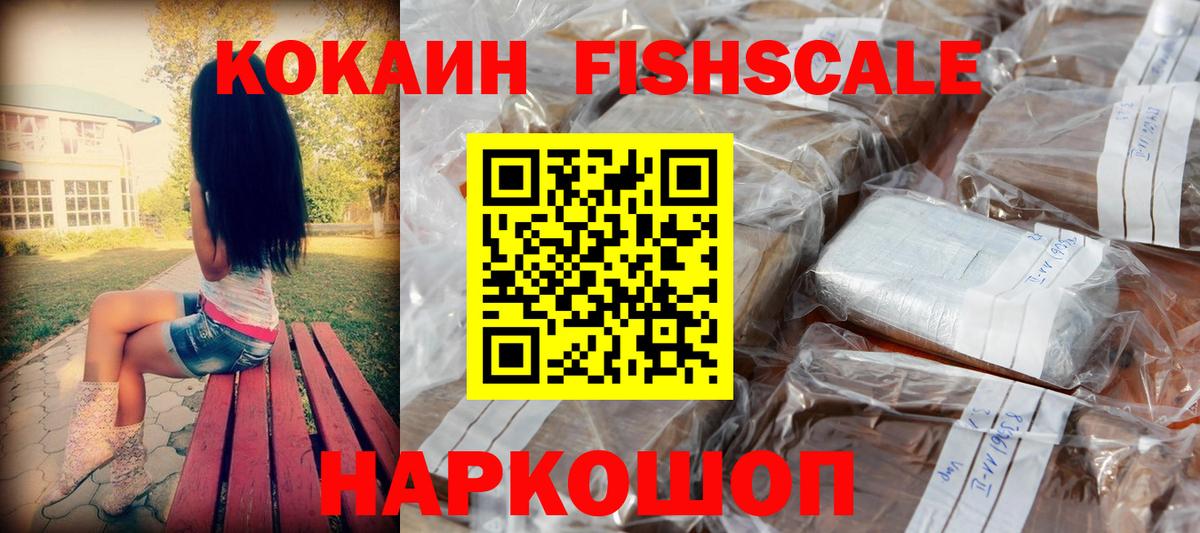 КОКАИН Эквадор  Cocaine 99%  Вход с VPN  Ртищево 