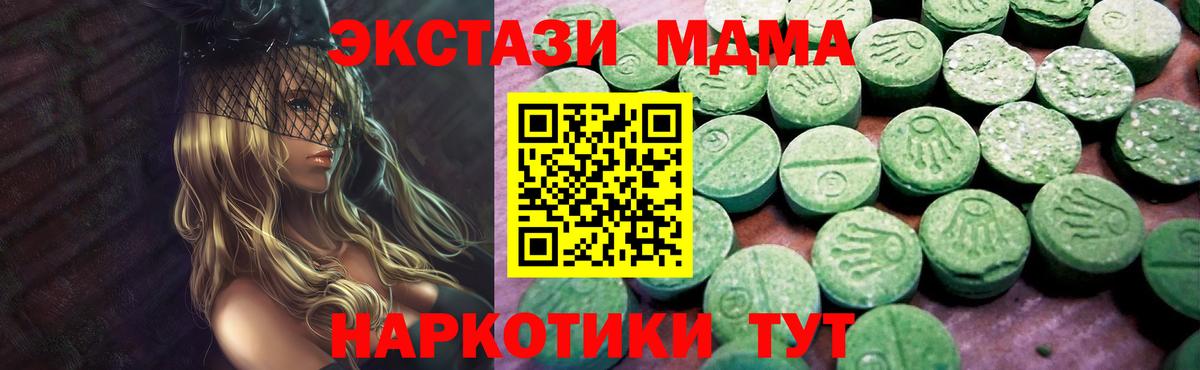 Экстази mix  Вход с VPN  это телеграм  Ртищево  ЭКСТАЗИ Дубай 