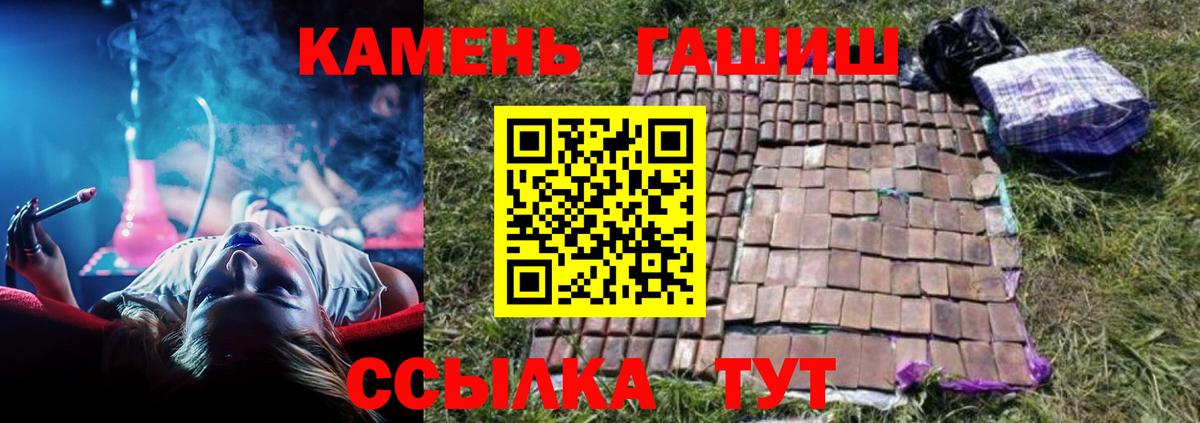 купить  сайты  ГАШ Изолятор  Вход с VPN  Ртищево 