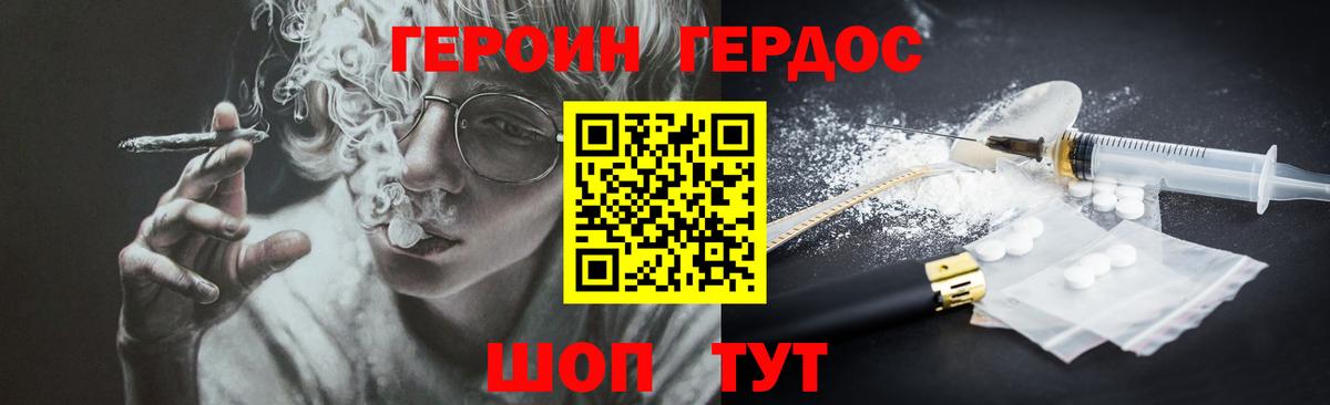 ГЕРОИН афганец Ртищево