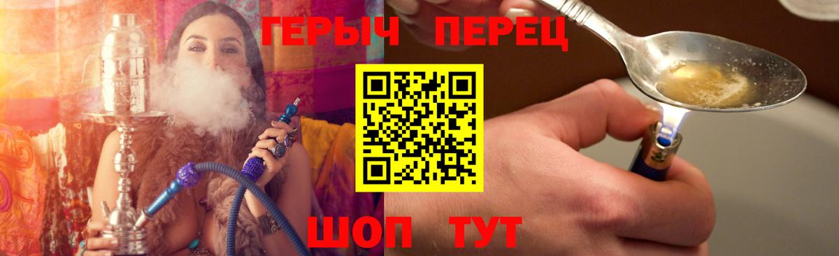 Героин афганец  ГЕРОИН  Ртищево  Вход с VPN 