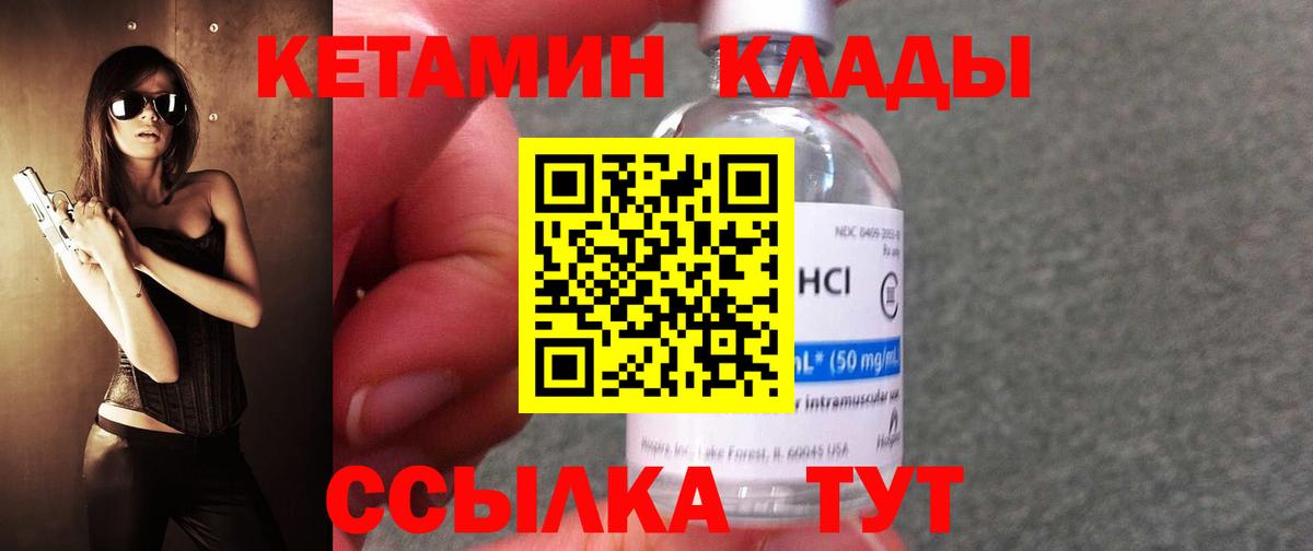 Кетамин ketamine  Вход с VPN  КЕТАМИН VHQ  Ртищево 