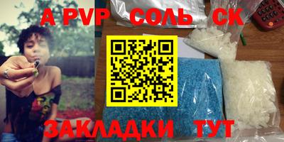 метамфетамин Новодвинск