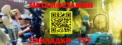 метамфетамин Новодвинск