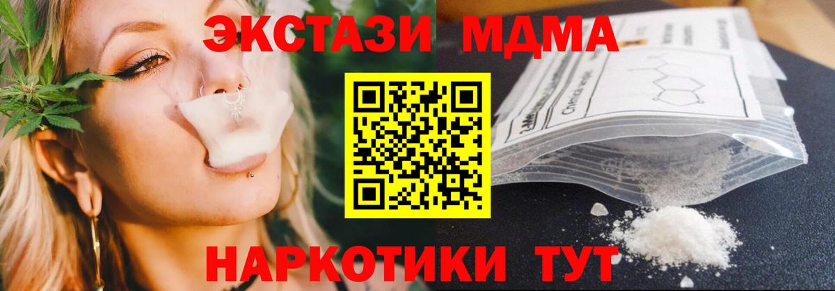 MDMA кристаллы Ртищево