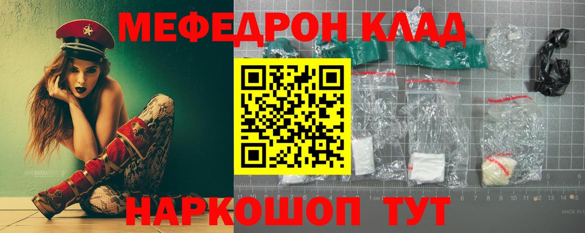 МЯУ-МЯУ мука  Вход с VPN  Ртищево  МЯУ-МЯУ  Меф мяу мяу 