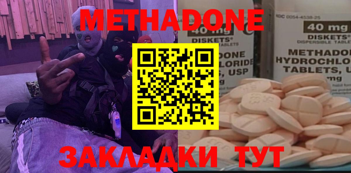 Метадон кристалл  MEGA ONION  Ртищево  Вход с VPN  МЕТАДОН белоснежный 
