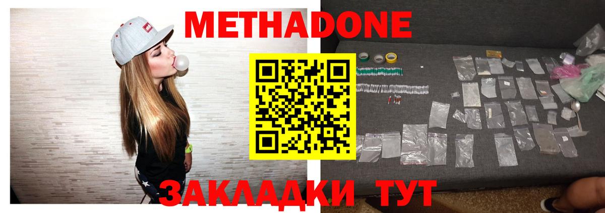 МЕТАДОН мёд Ртищево