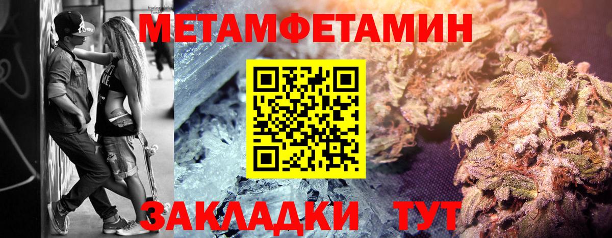 Ртищево  МЕТАМФЕТАМИН Methamphetamine  Вход с VPN 