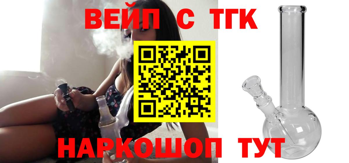 Дистиллят ТГК гашишное масло Ртищево