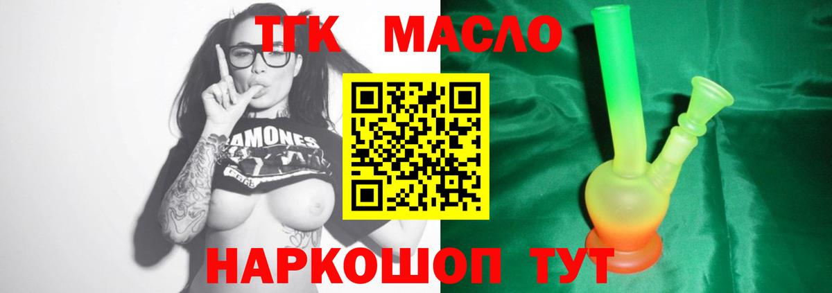 магазин  наркотиков  Дистиллят ТГК концентрат  ТГК Wax  Вход с VPN  Ртищево 