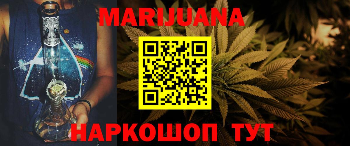 Канабис гибрид  Конопля тримм  Ртищево  Конопля конопля  Бошки марихуана Bruce Banner  Вход с VPN 